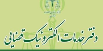 آیین نامه اجرایی دفاتر و کانون خدمات الکترونیک قضایی مصوب 1401,05,23